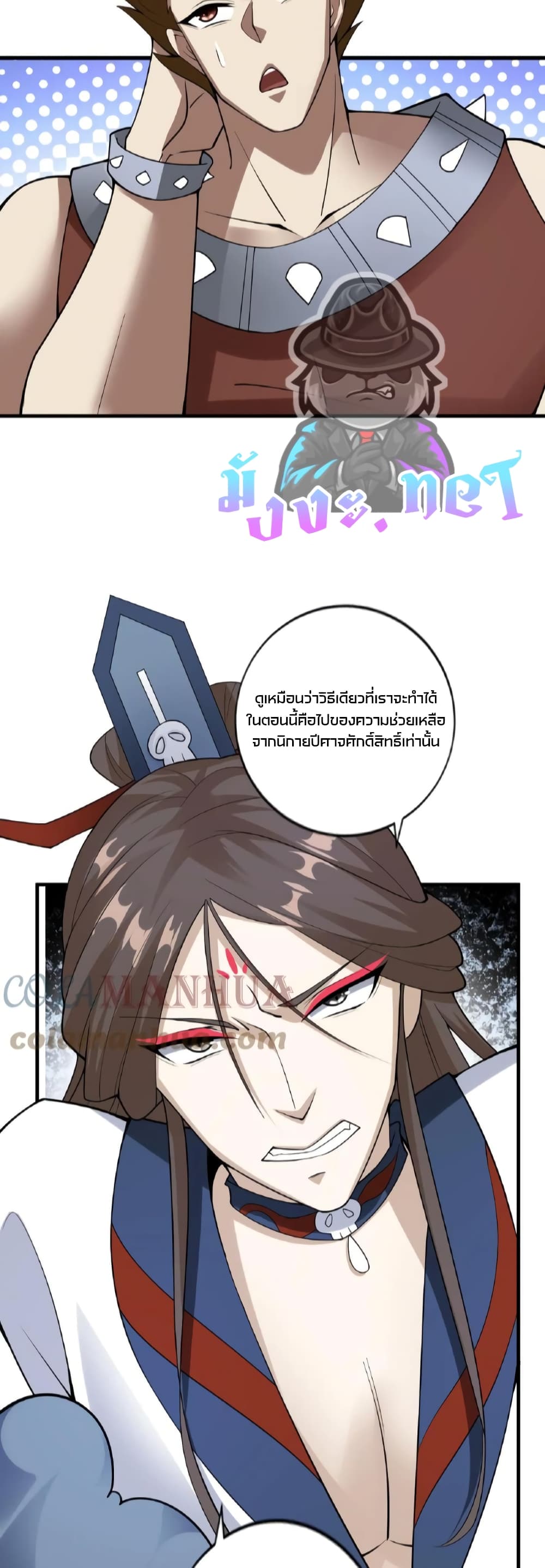 อ่านการ์ตูน I Was Summoned to Help The Empress 54 ภาพที่ 12