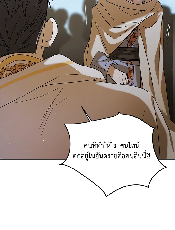 อ่านการ์ตูน A Way to Protect the Lovable You 58 ภาพที่ 98