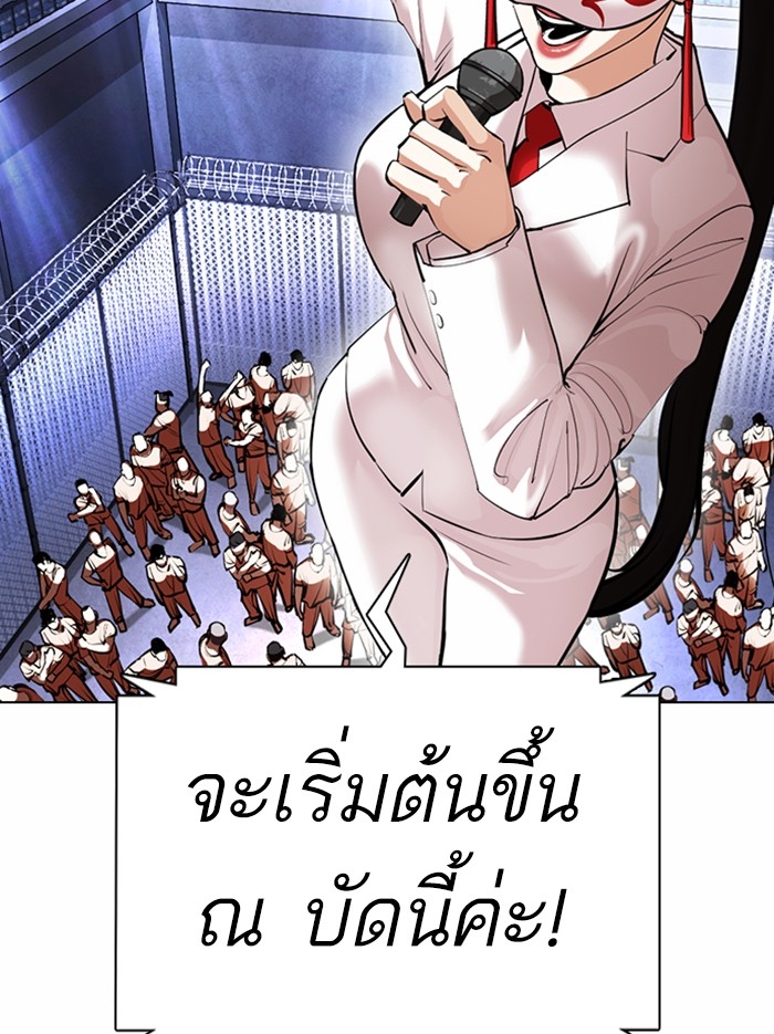 อ่านการ์ตูน Lookism 374 ภาพที่ 161