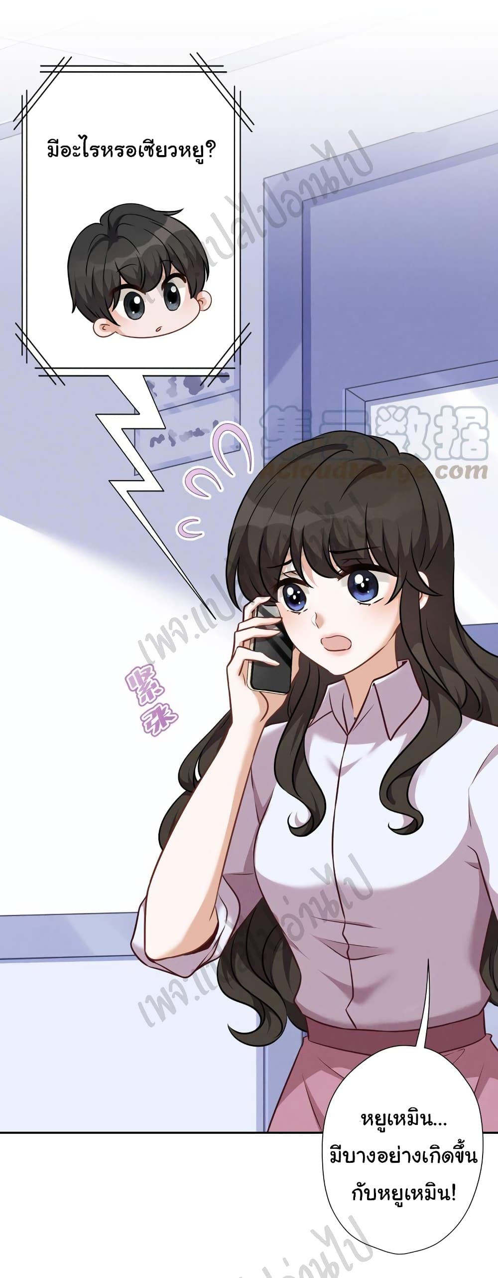 อ่านการ์ตูน Lu Feng Is The Best Son-in-law 103 ภาพที่ 14