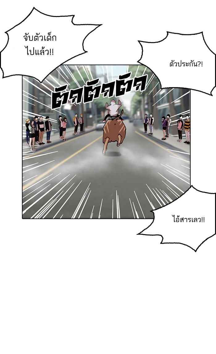 อ่านการ์ตูน Lookism 159 ภาพที่ 32