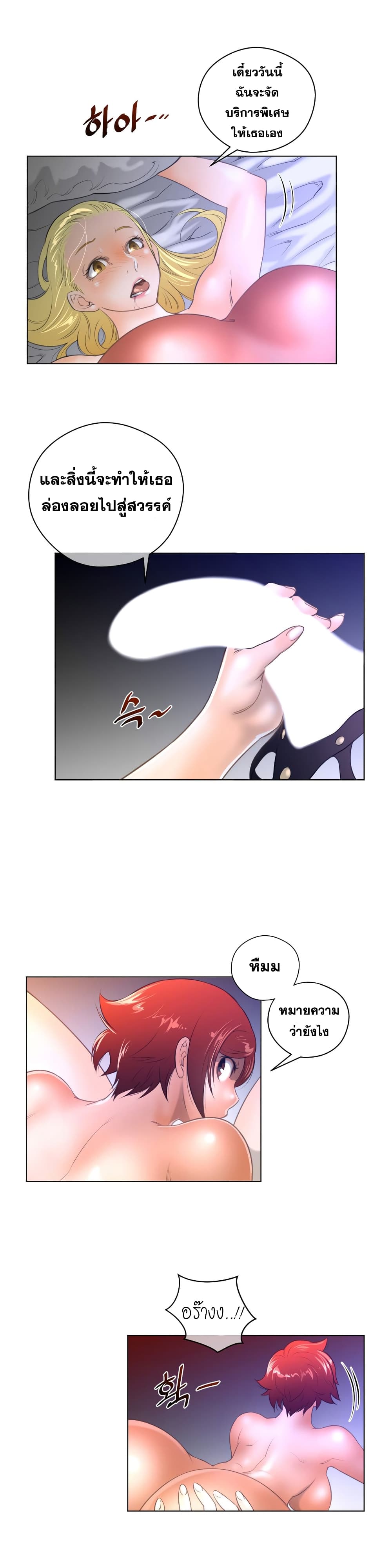 อ่านการ์ตูน Perfect Half 10 ภาพที่ 13