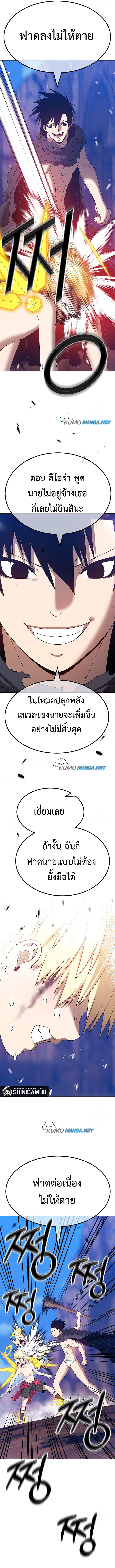 อ่านการ์ตูน +99 Wooden Stick 53 ภาพที่ 29