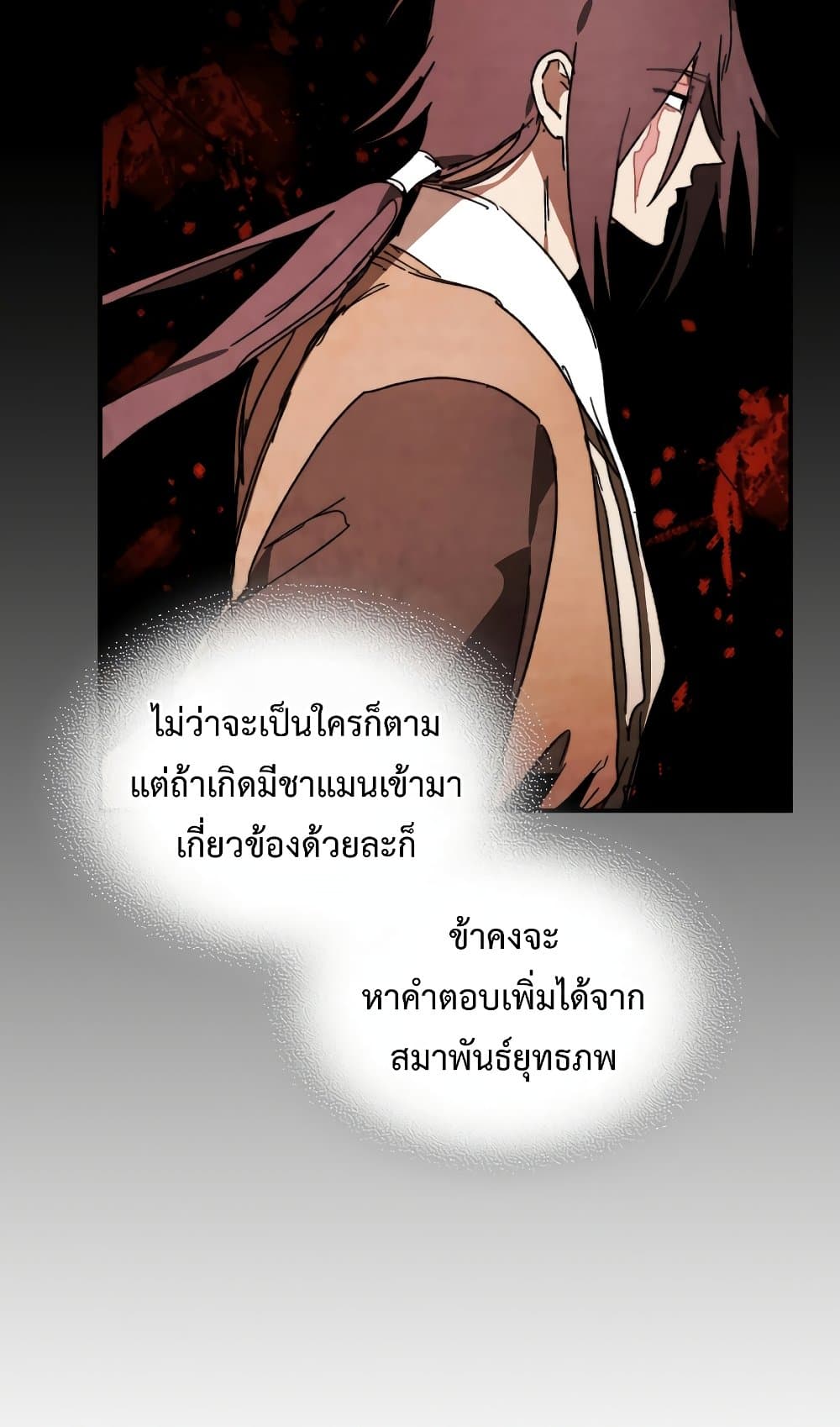 อ่านการ์ตูน Chronicles Of The Martial God’s Return 80 ภาพที่ 42