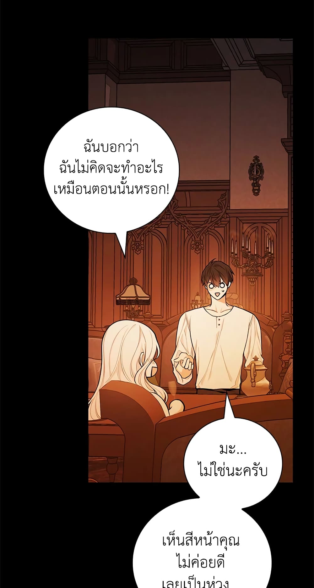 อ่านการ์ตูน I’ll Become the Mother of the Hero 41 ภาพที่ 12