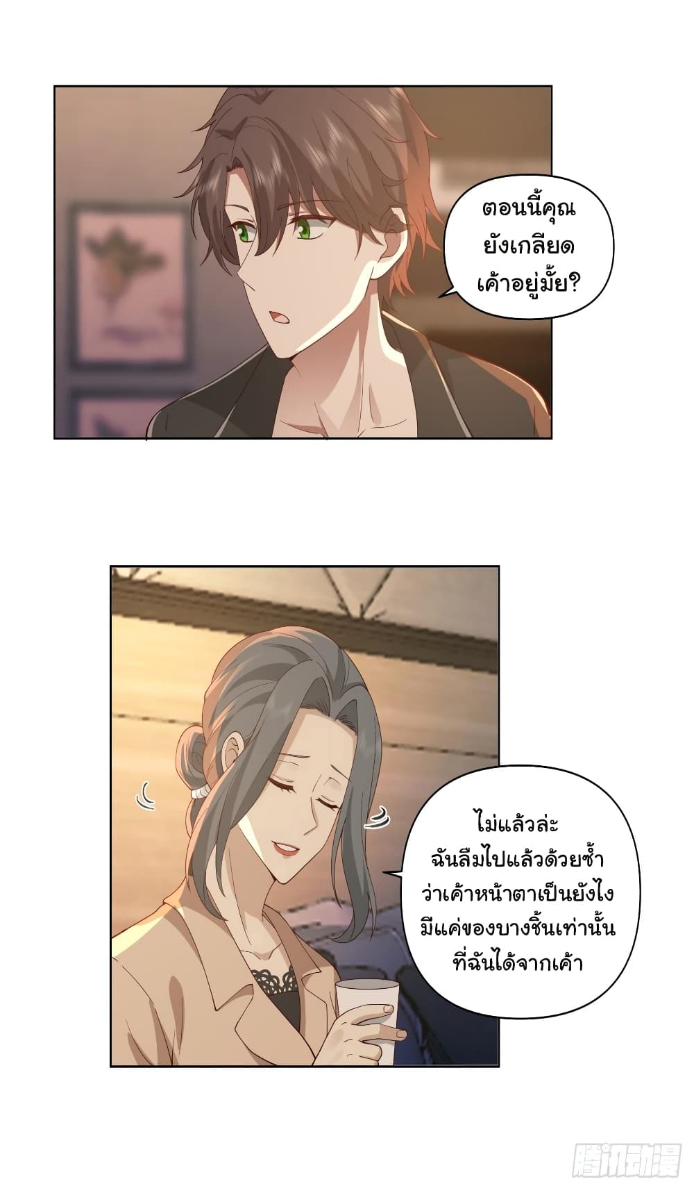 อ่านการ์ตูน I Really Don’t Want to be Reborn 119 ภาพที่ 22