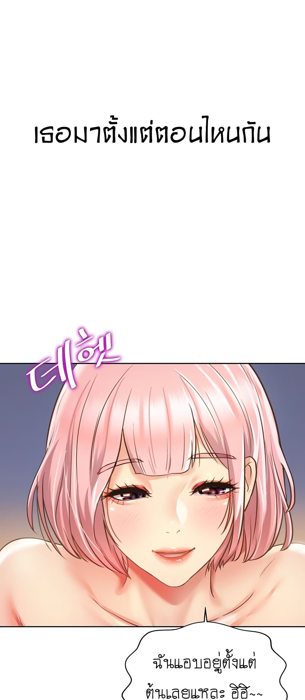 อ่านการ์ตูน Noona’s Taste 3 ภาพที่ 51