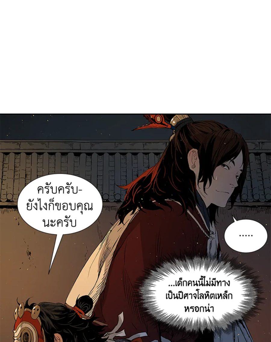 อ่านการ์ตูน Sword Sheath’s Child 28 ภาพที่ 39