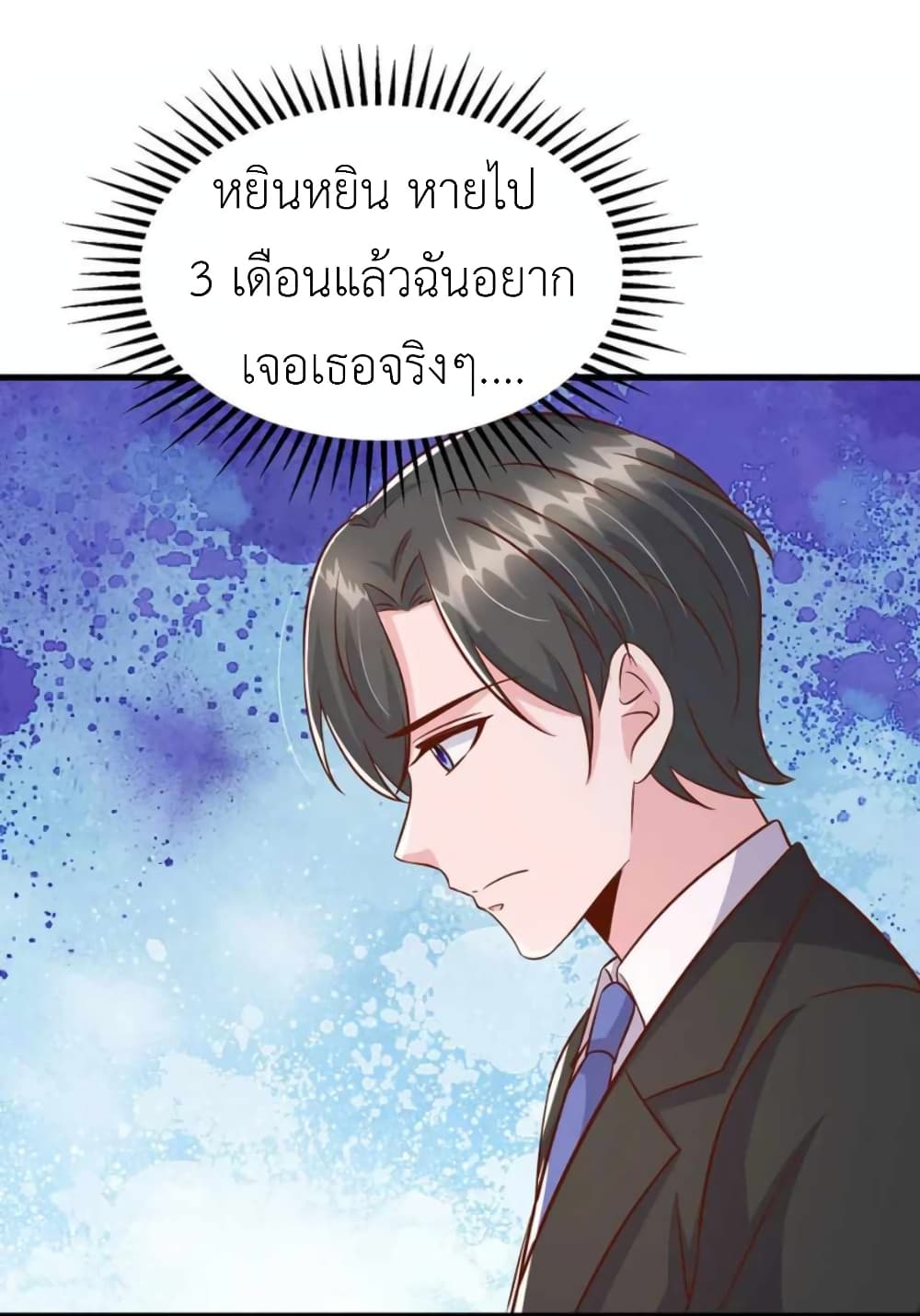 อ่านการ์ตูน The Big Guy calls me Little Ancestor 166 ภาพที่ 14