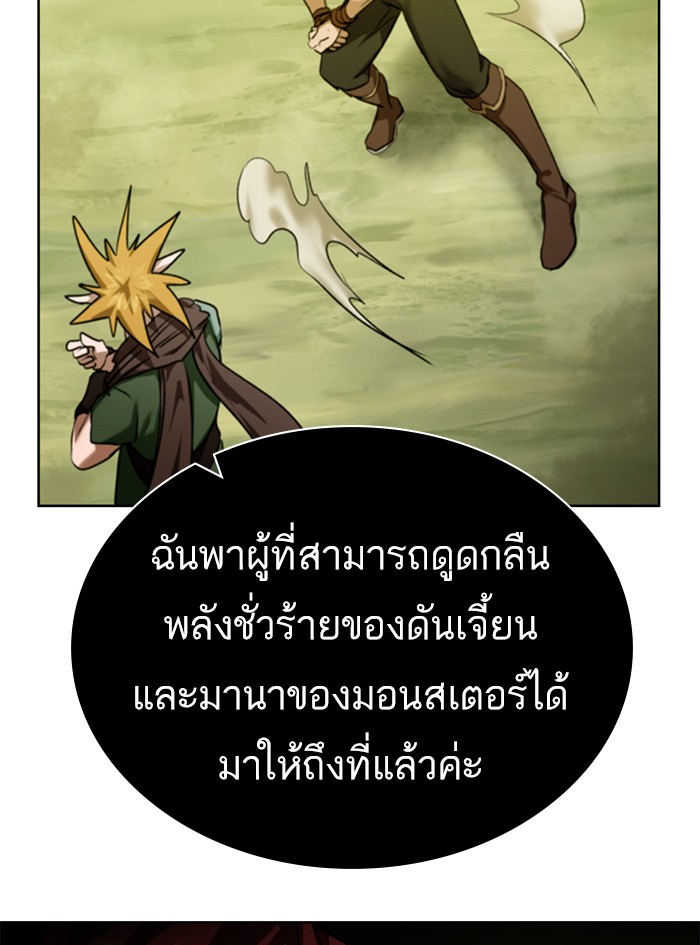 อ่านการ์ตูน Dungeons & Artifacts 19 ภาพที่ 34