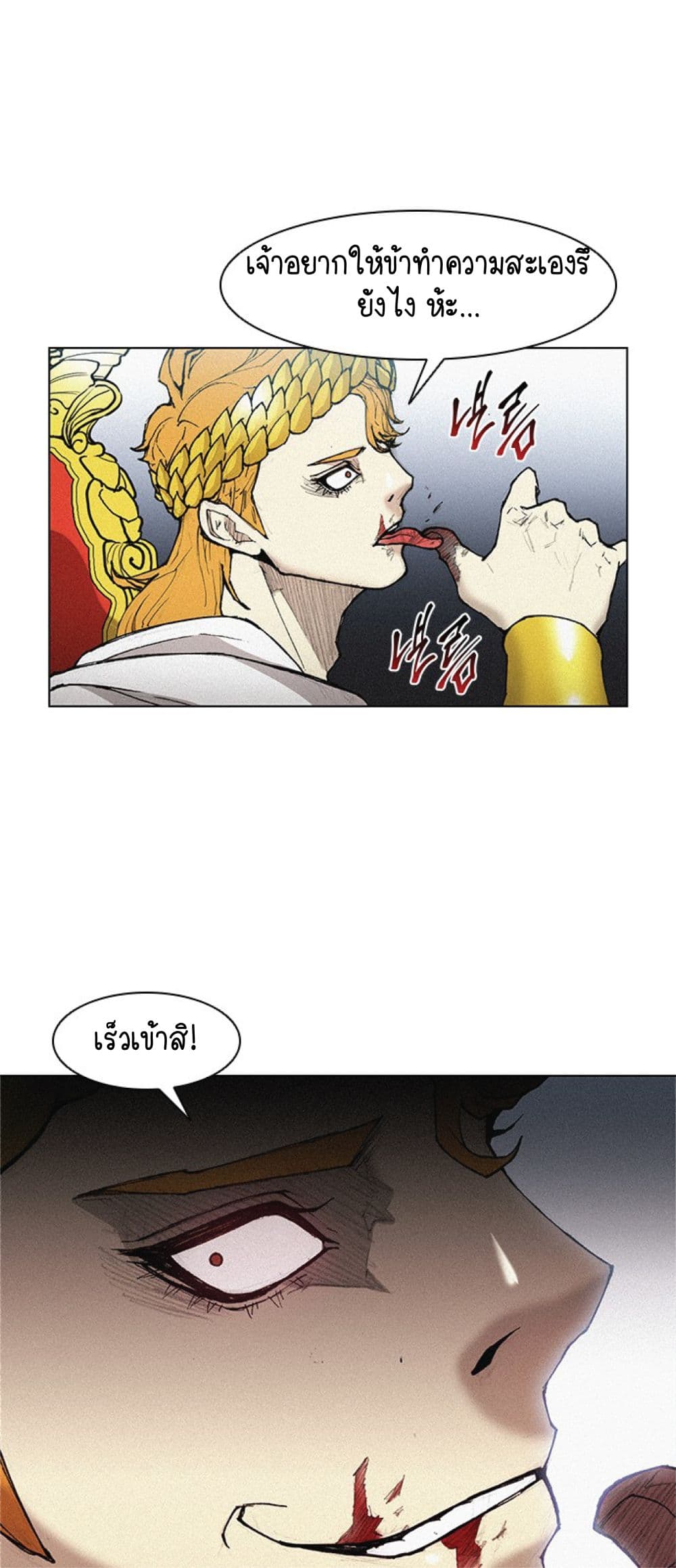 อ่านการ์ตูน The Long Way of the Warrior 23 ภาพที่ 40