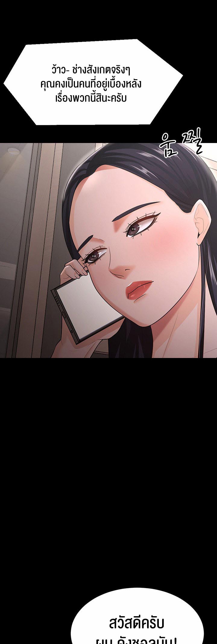 อ่านการ์ตูน Your Wife was Delicious 16 ภาพที่ 46