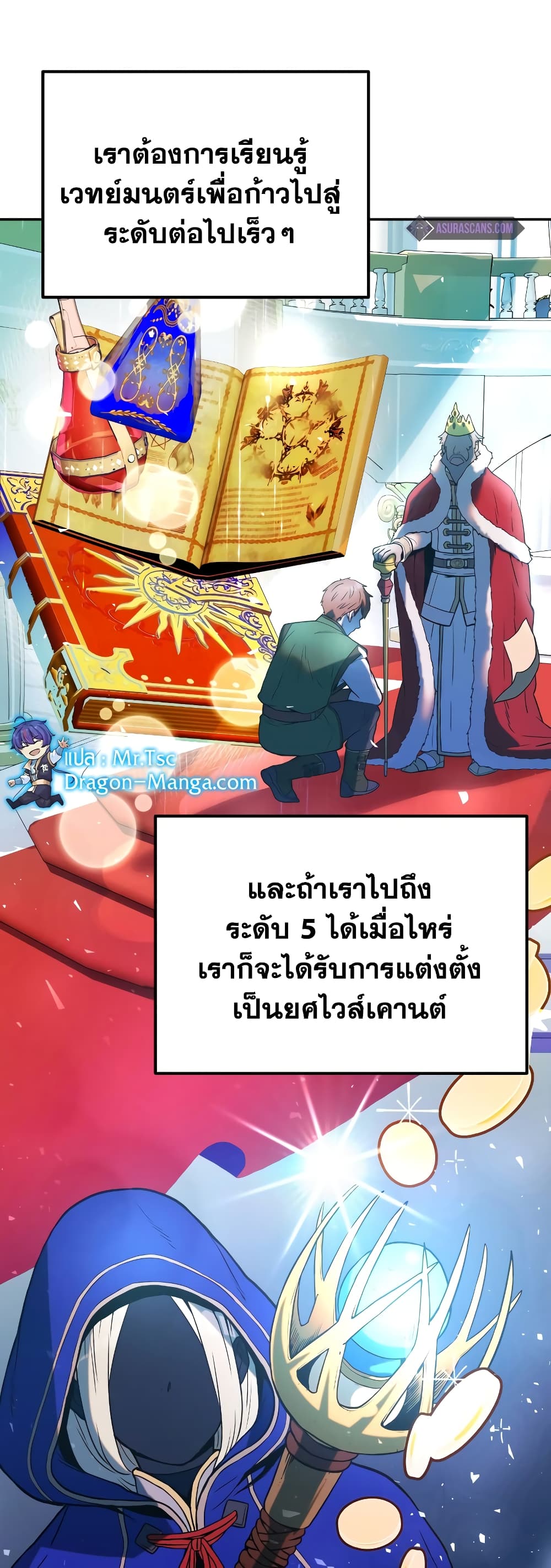 อ่านการ์ตูน Golden Mage 1 ภาพที่ 72