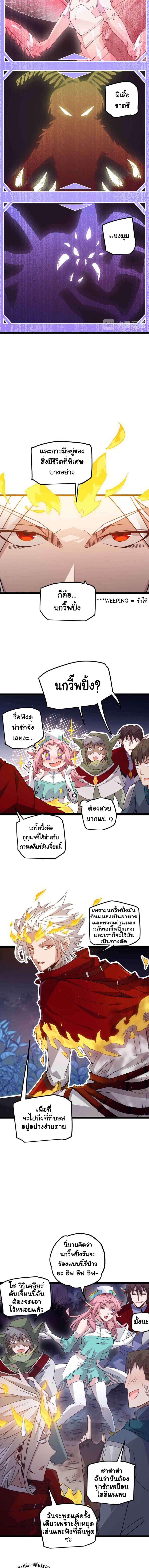 อ่านการ์ตูน The Game That I Came From 10 ภาพที่ 5