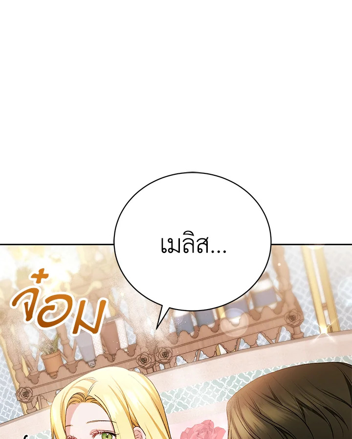 อ่านการ์ตูน The Mistress Runs Away 8 ภาพที่ 23