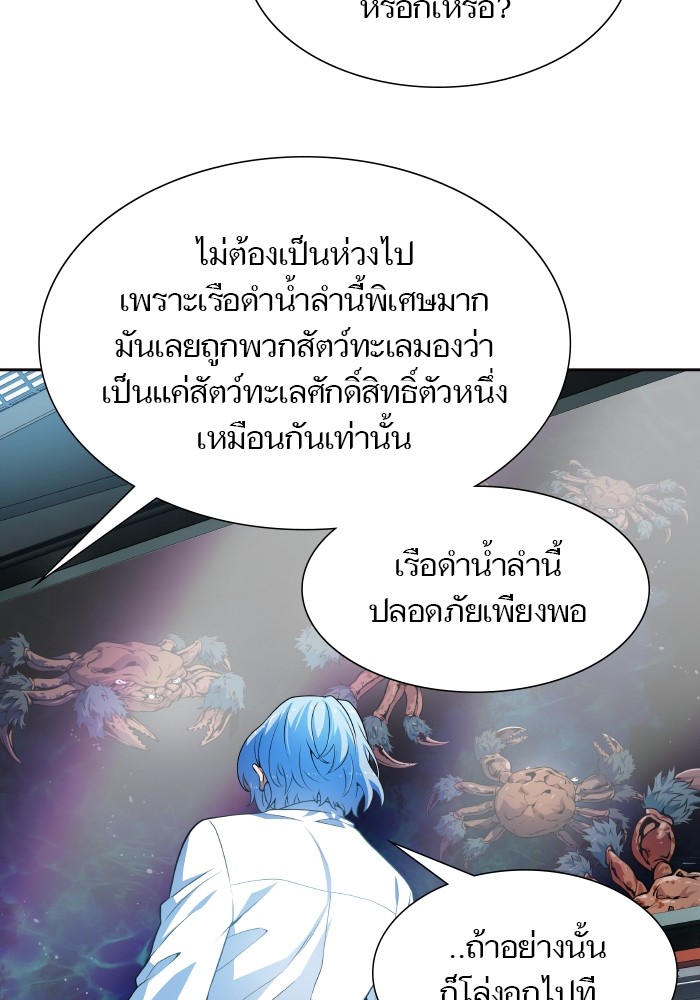 อ่านการ์ตูน Tower of God 576 ภาพที่ 47