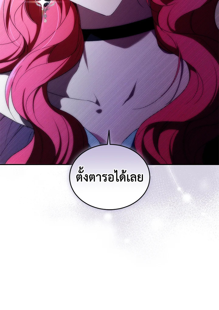 อ่านการ์ตูน Resetting Lady 38 ภาพที่ 23