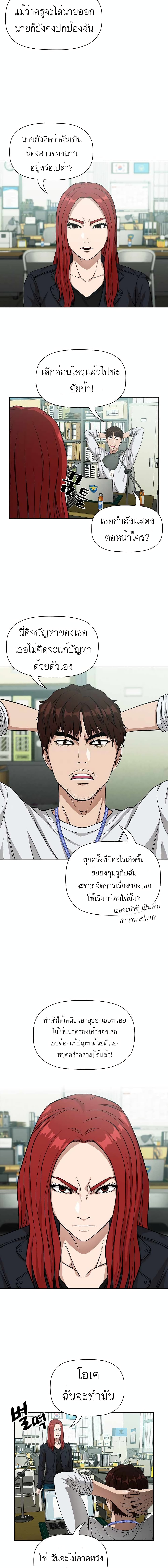 อ่านการ์ตูน Actor Detective Han Moo-yul 1 ภาพที่ 22