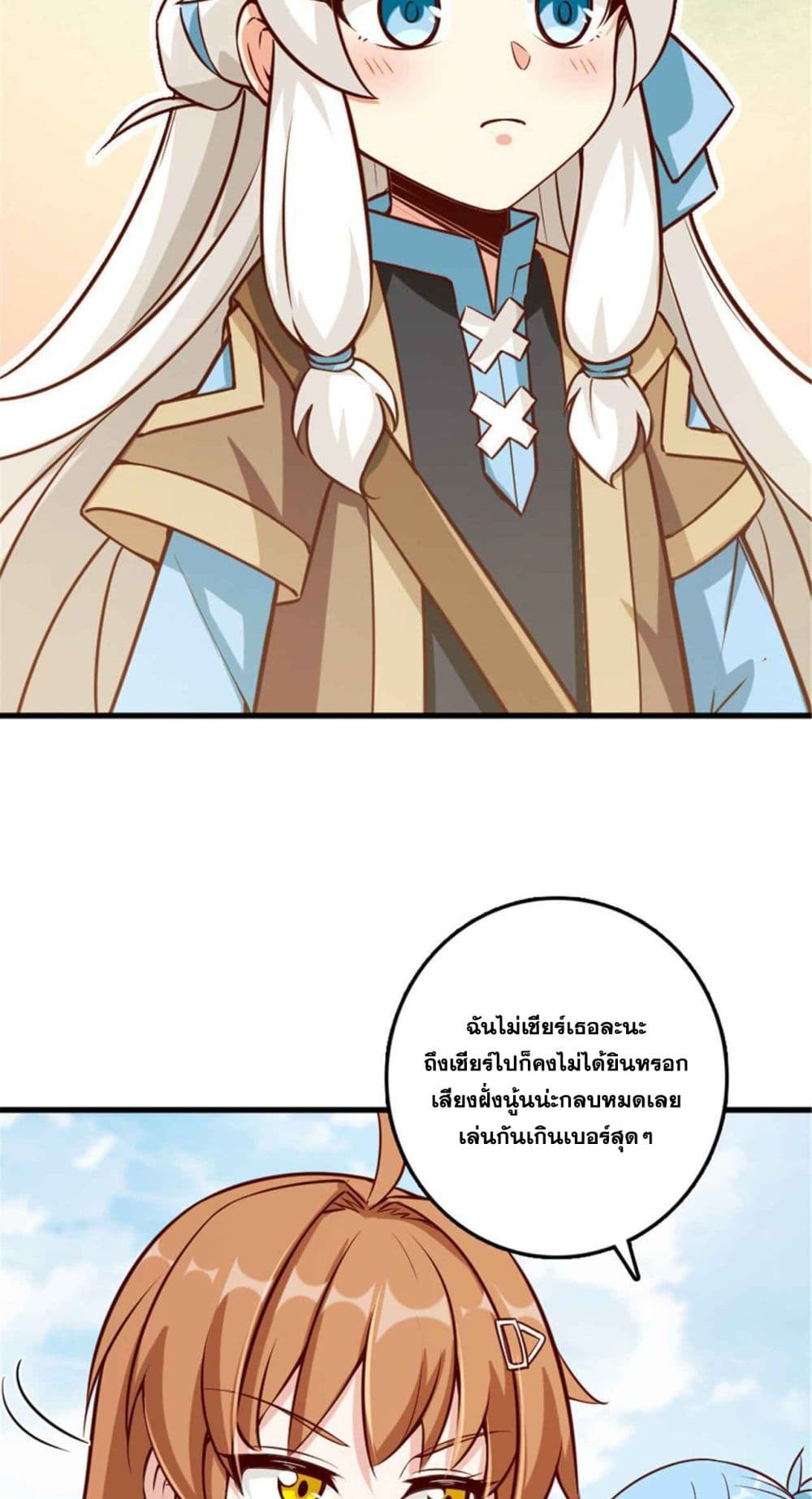 อ่านการ์ตูน Release That Witch 310 ภาพที่ 14