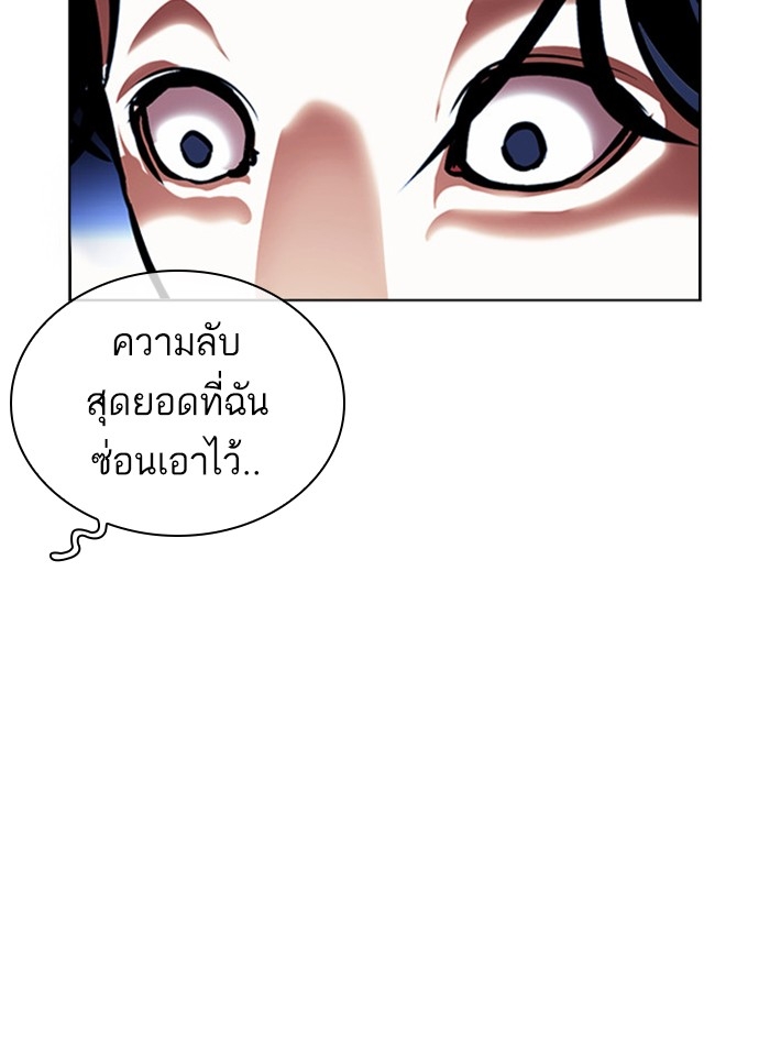 อ่านการ์ตูน Lookism 395 ภาพที่ 187