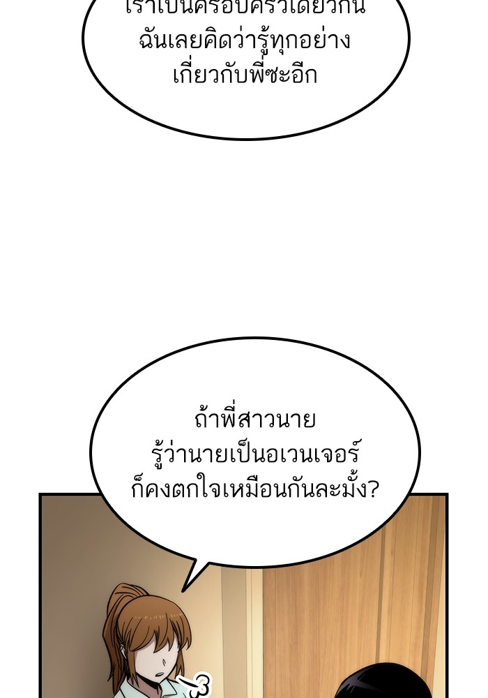 อ่านการ์ตูน Ultra Alter 50 ภาพที่ 139