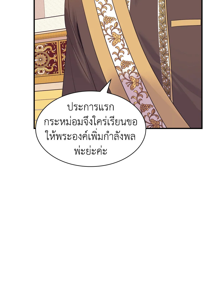 อ่านการ์ตูน The Beloved Little Princess 34 ภาพที่ 13