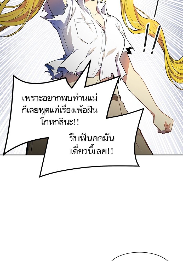 อ่านการ์ตูน Tower of God 568 ภาพที่ 85