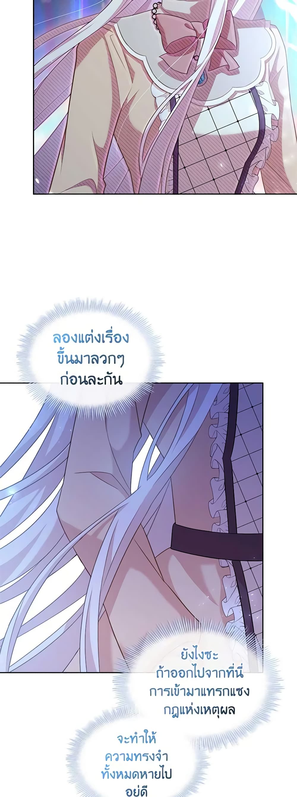 อ่านการ์ตูน The Lady Needs a Break 80 ภาพที่ 5