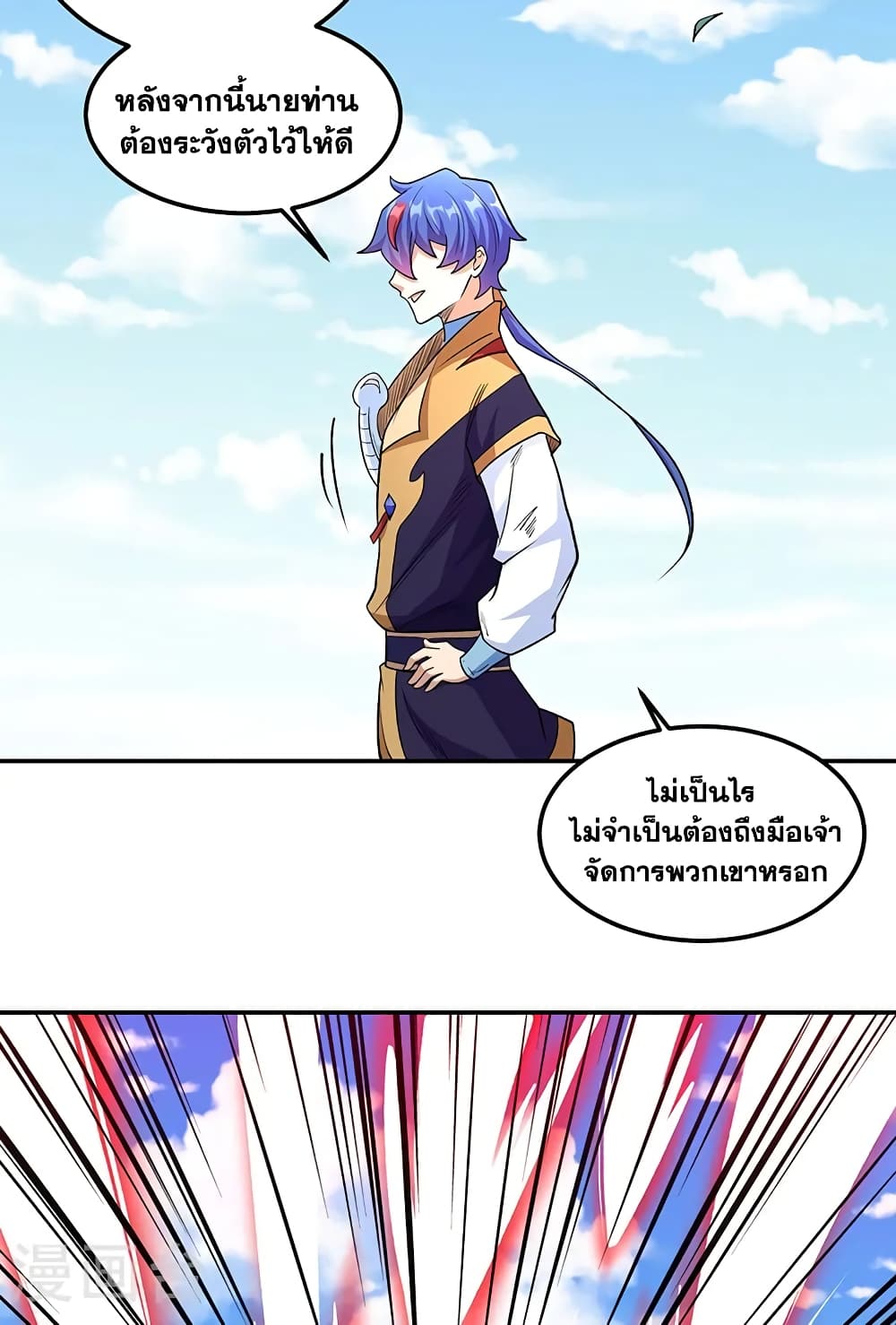 อ่านการ์ตูน WuDao Du Zun 559 ภาพที่ 21