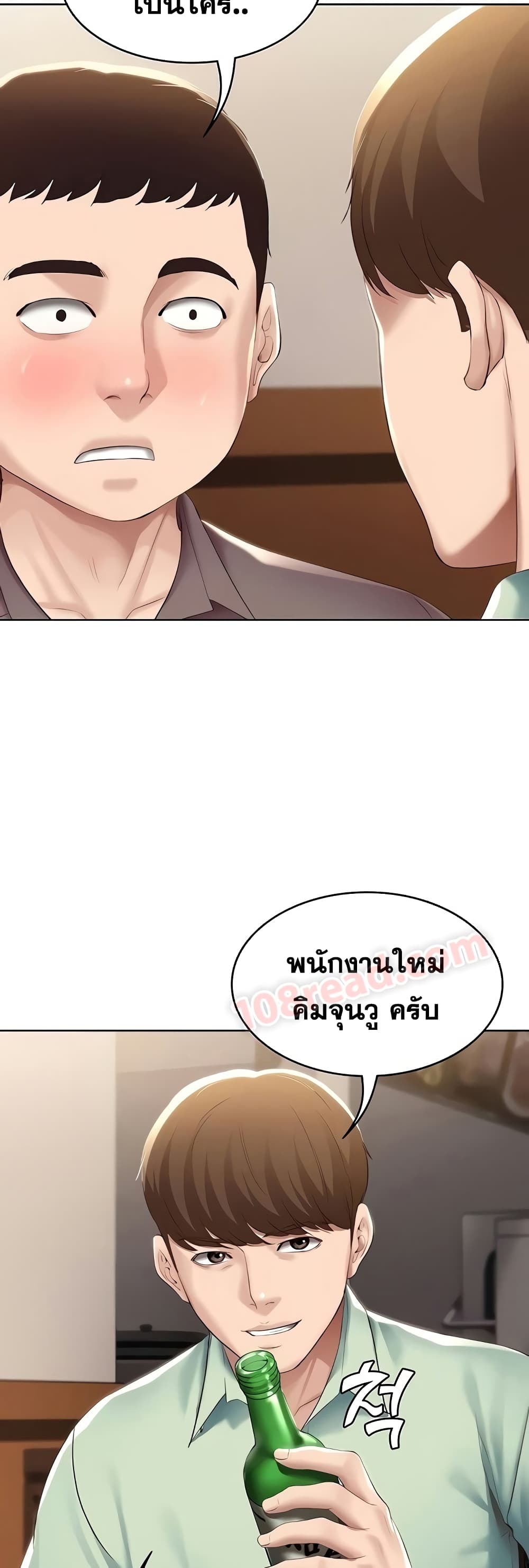 อ่านการ์ตูน Boarding Diary 63 ภาพที่ 18