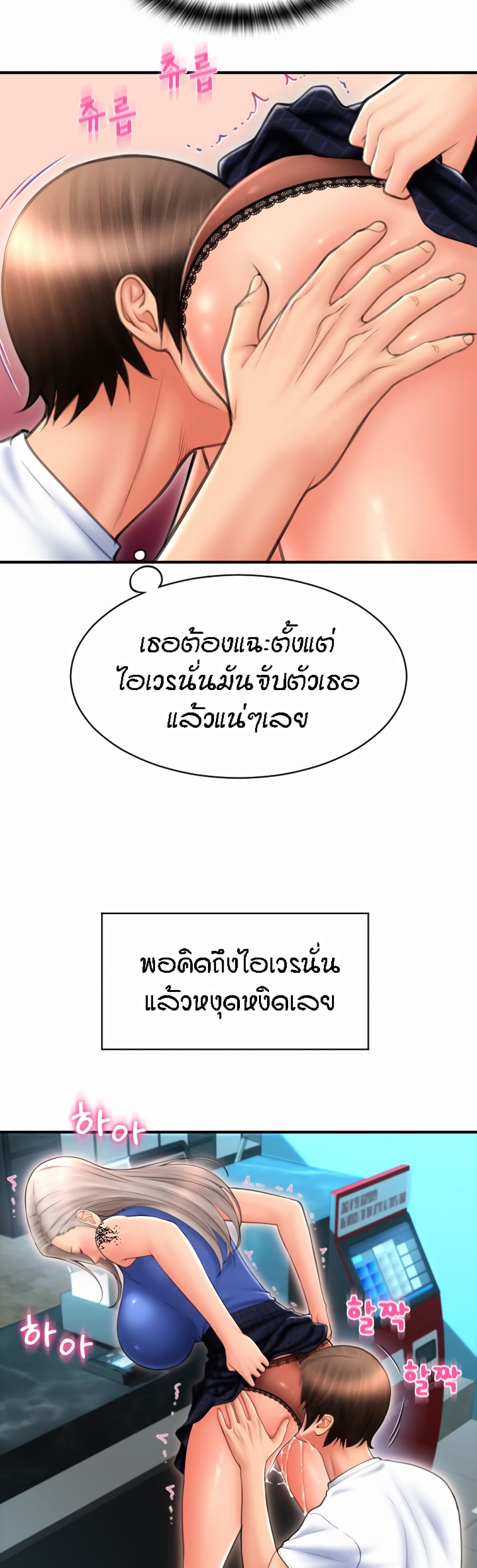 อ่านการ์ตูน Pay with Sperm Pay 11 ภาพที่ 20