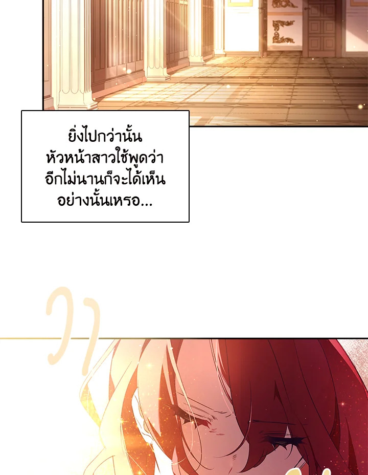 อ่านการ์ตูน The Princess in the Attic 2 ภาพที่ 91