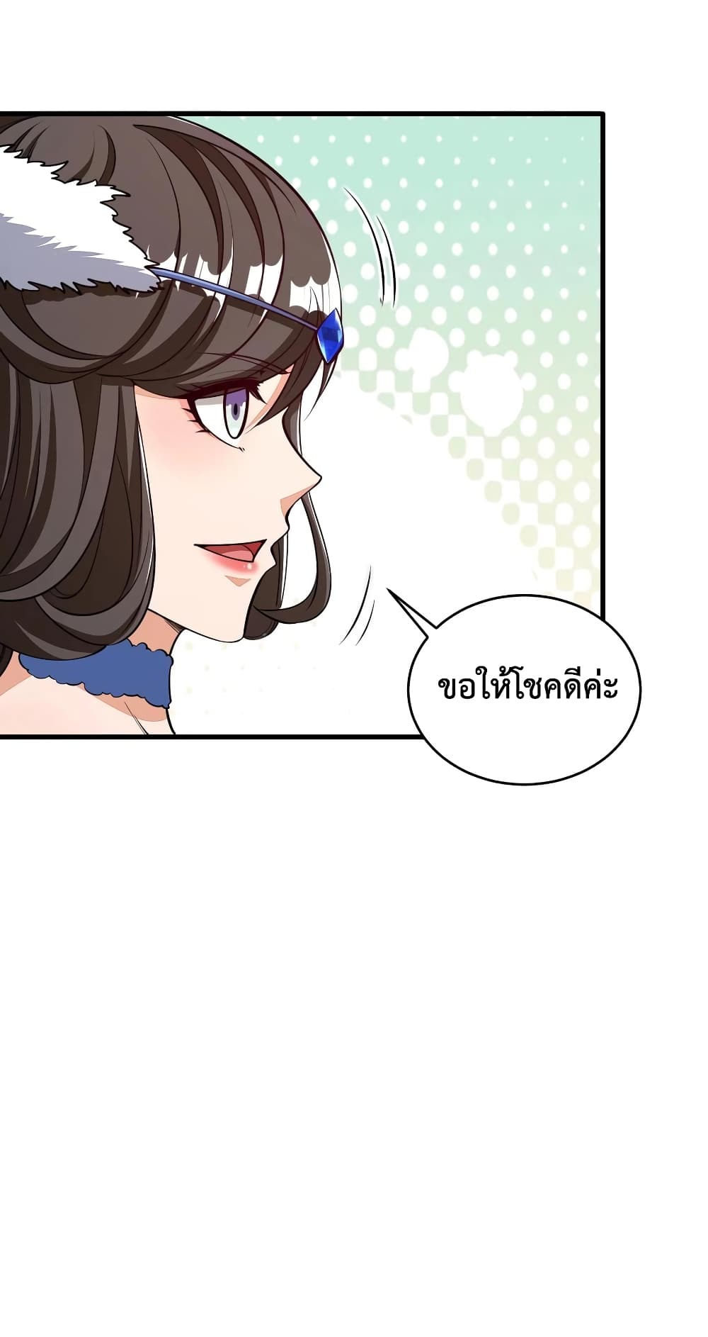 อ่านการ์ตูน Attribute Extractor 21 ภาพที่ 47