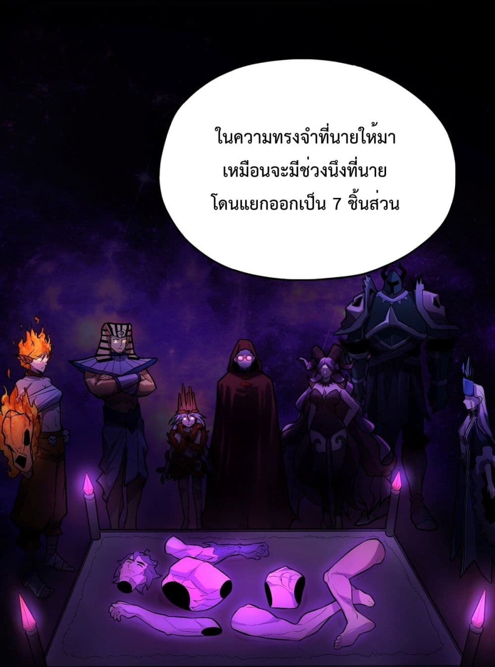 อ่านการ์ตูน Interpreter of the Outer Gods 4 ภาพที่ 17