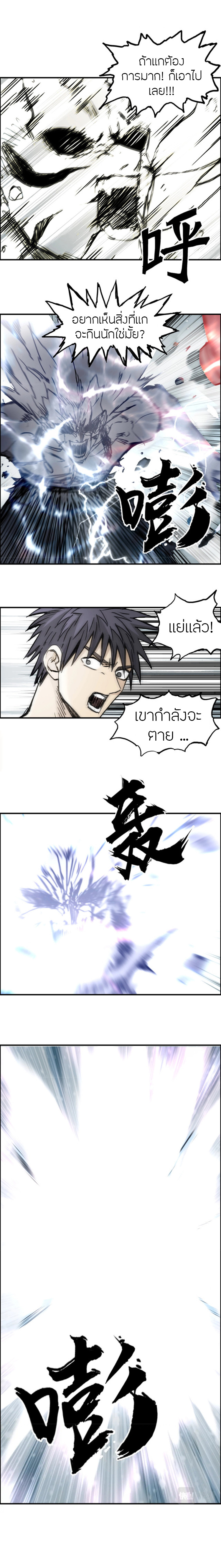 อ่านการ์ตูน Super Cube 233 ภาพที่ 11