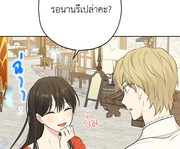 อ่านการ์ตูน Actually, I Was the Real One 19 ภาพที่ 68