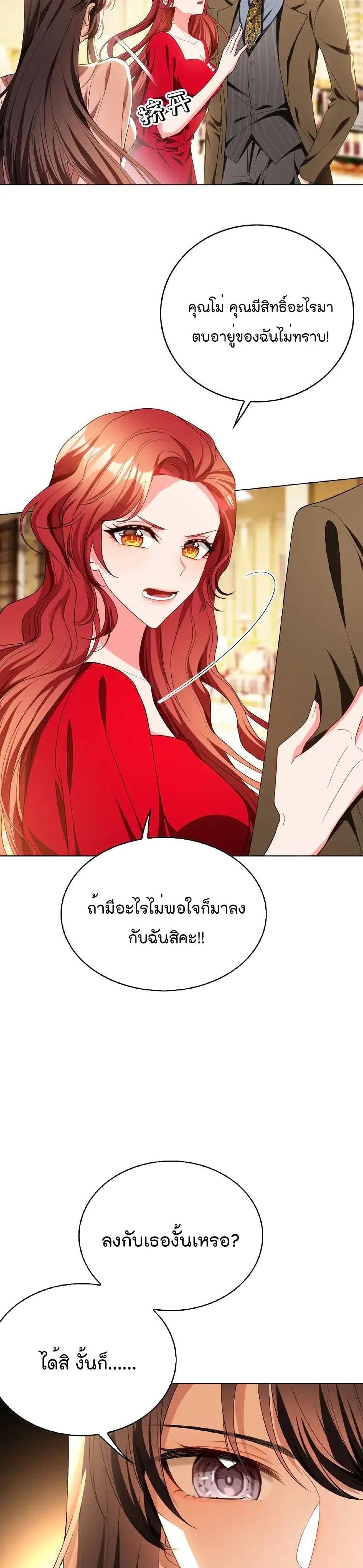 อ่านการ์ตูน Game of Affection 77 ภาพที่ 15