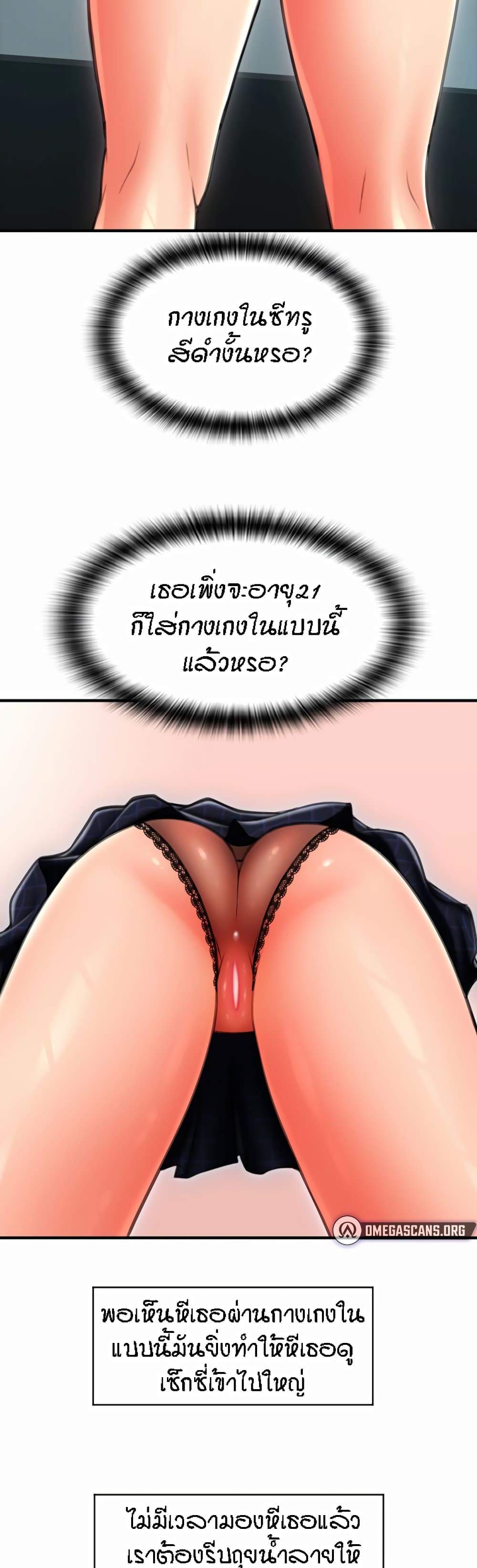 อ่านการ์ตูน Pay with Sperm Pay 11 ภาพที่ 14