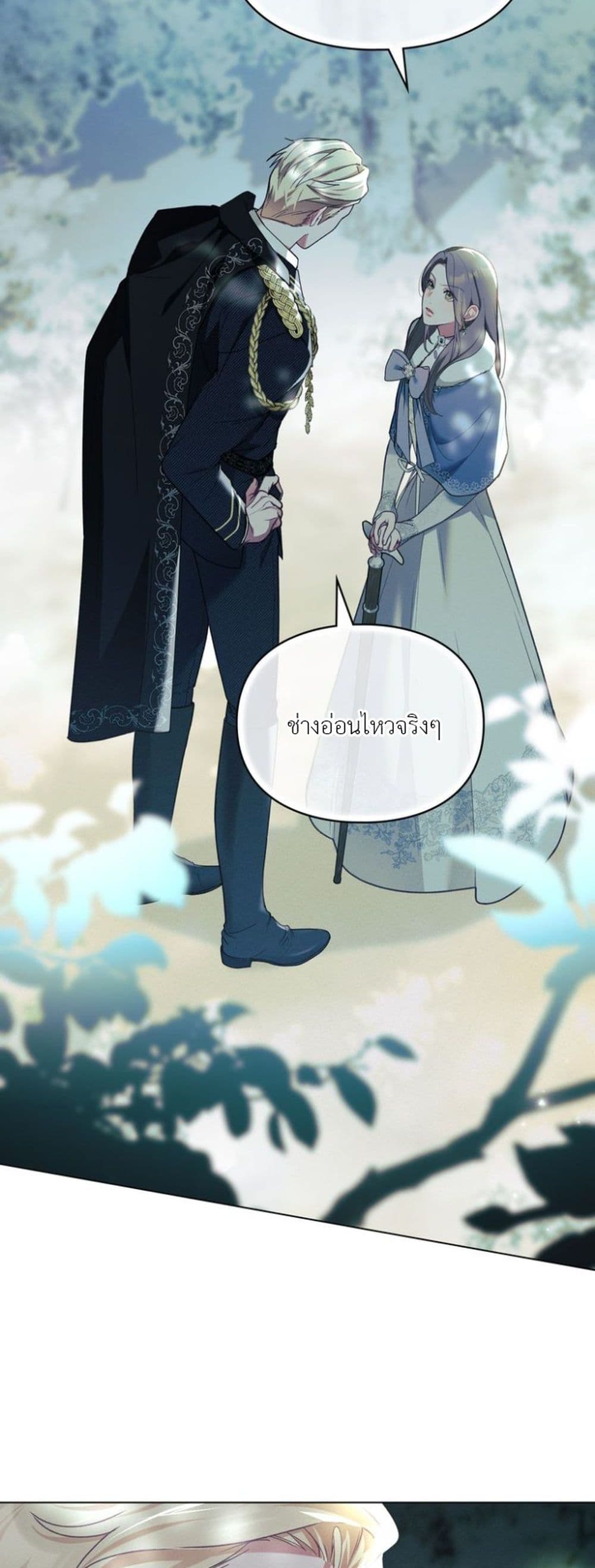 อ่านการ์ตูน Betrayal of Dignity 0 ภาพที่ 13