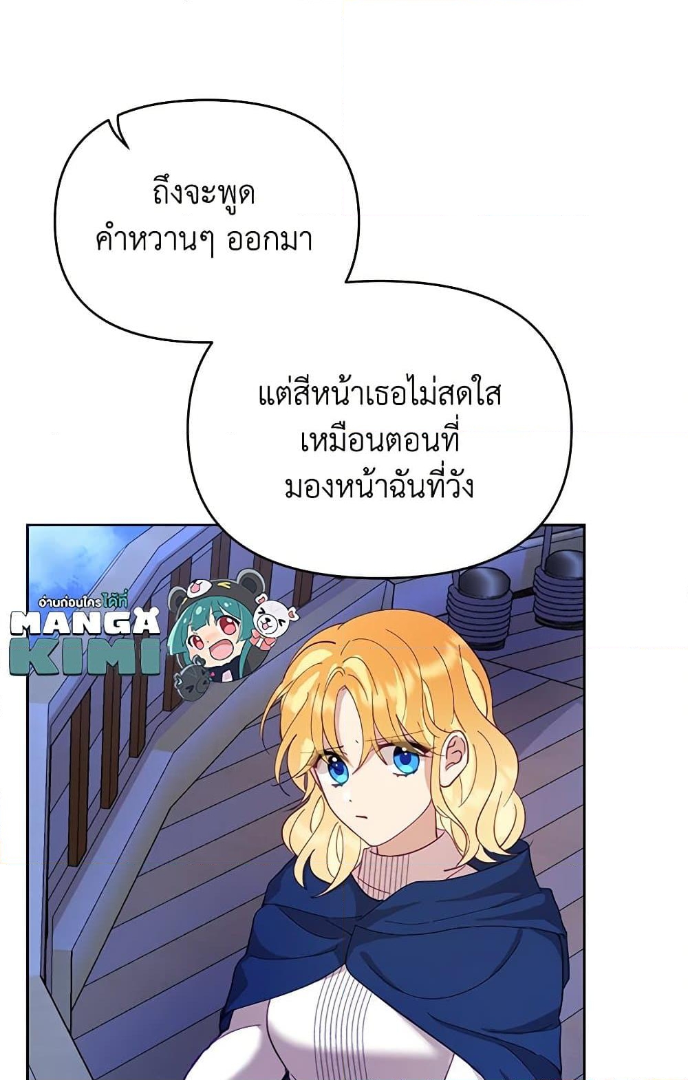 อ่านการ์ตูน Finding My Place 39 ภาพที่ 60