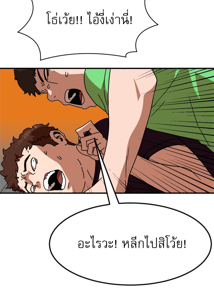 อ่านการ์ตูน Double Click 53 ภาพที่ 133