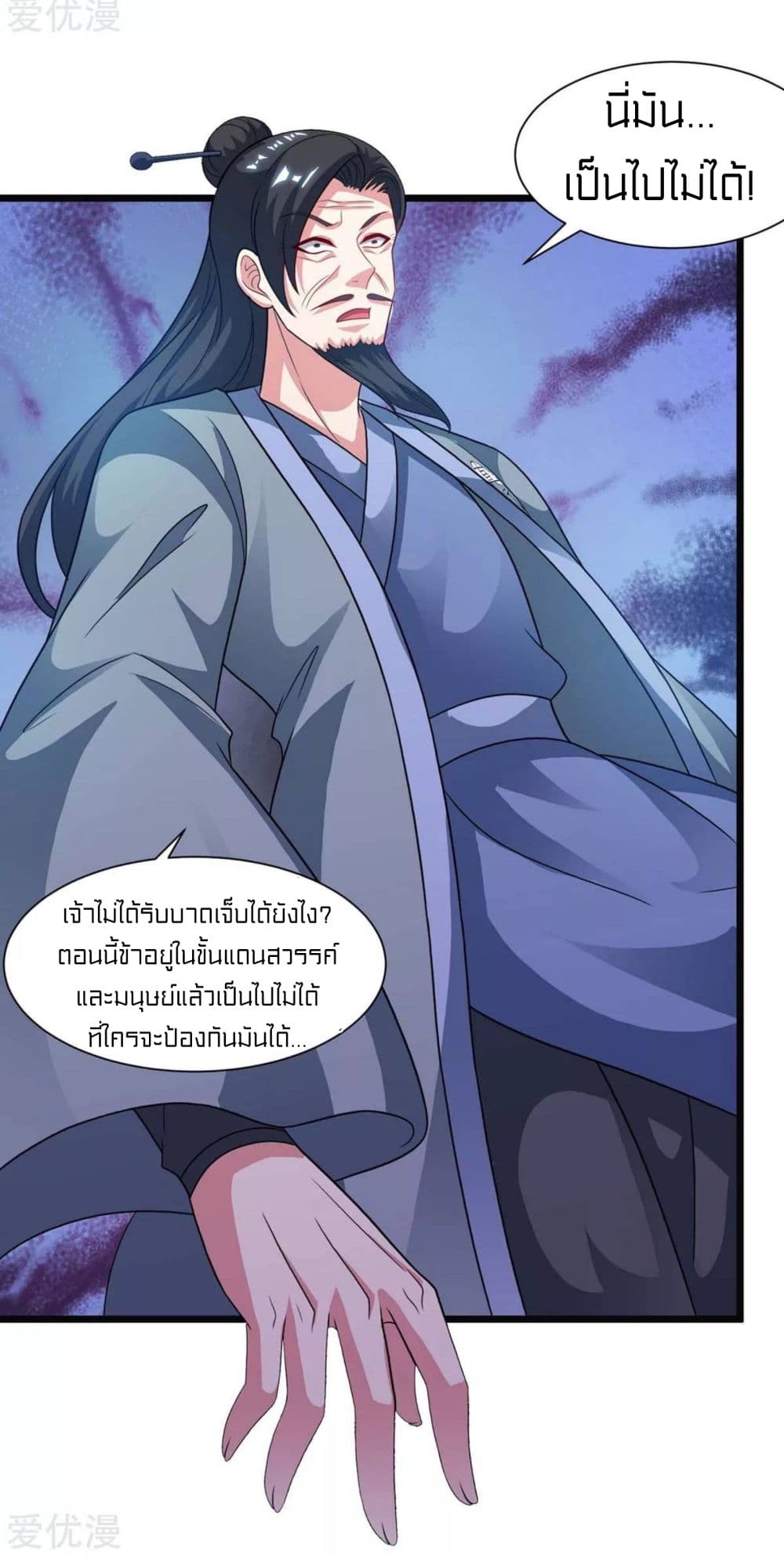 อ่านการ์ตูน One Step Toward Freedom 234 ภาพที่ 8