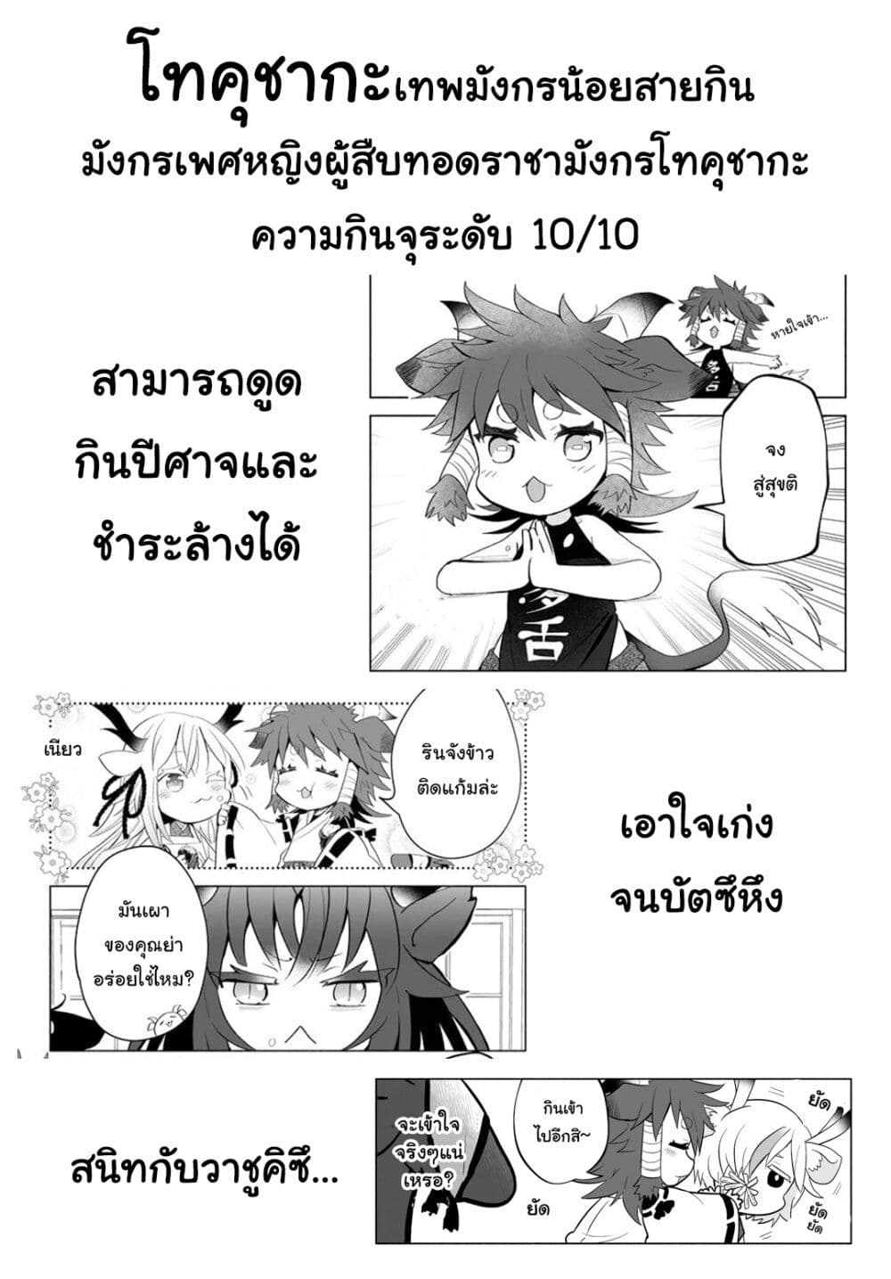 อ่านการ์ตูน Rinjin-Chan Ga Shinpai 50.5 ภาพที่ 12