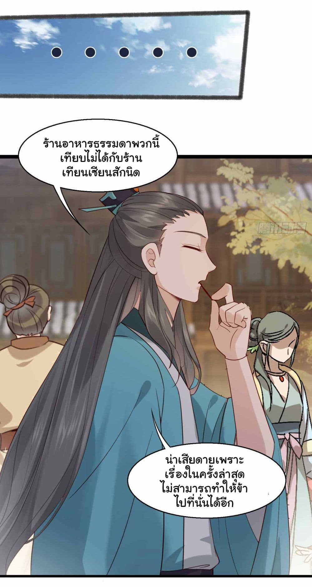 อ่านการ์ตูน SystemOP 27 ภาพที่ 18