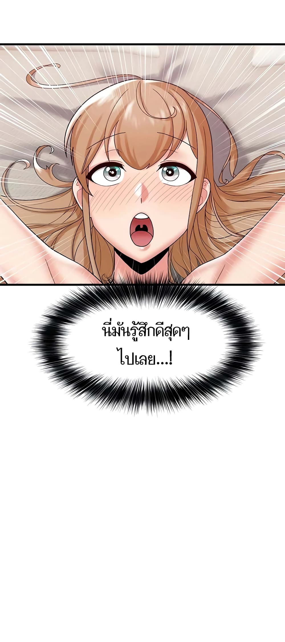 อ่านการ์ตูน Absolute Hypnosis in Another World 32 ภาพที่ 8