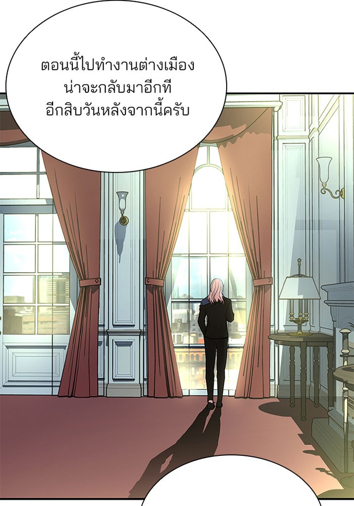 อ่านการ์ตูน Villain to Kill 34 ภาพที่ 16