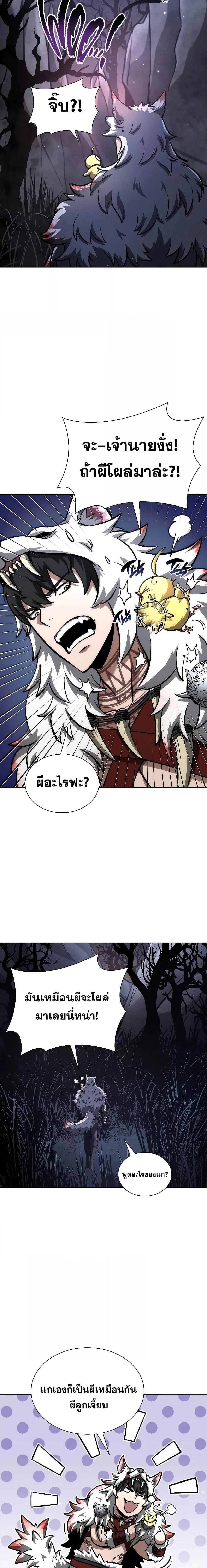 อ่านการ์ตูน I Returned as an FFF-Class Witch Doctor 59 ภาพที่ 12