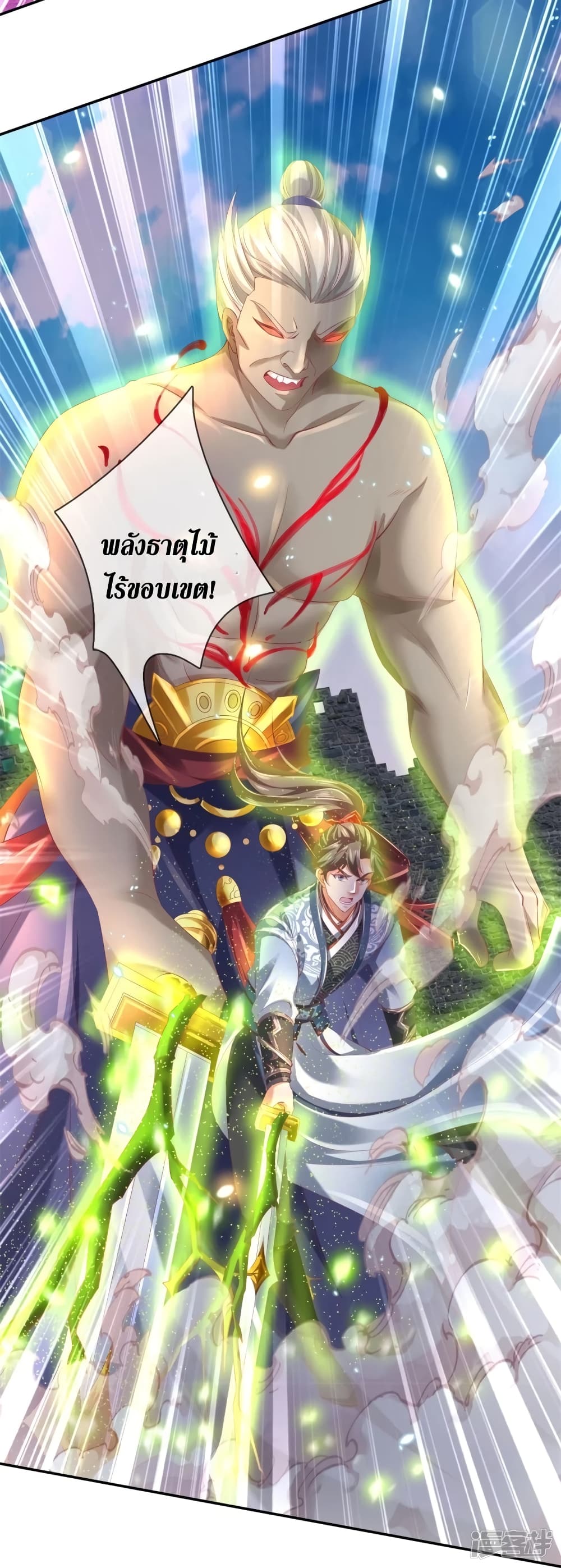 อ่านการ์ตูน Sky Sword God 412 ภาพที่ 27