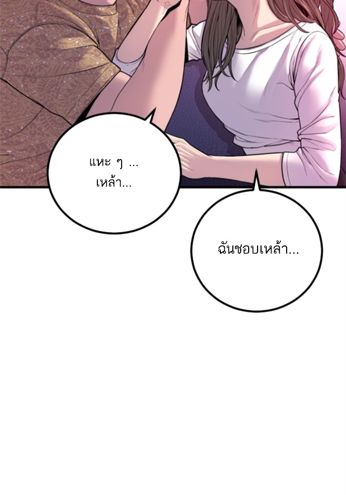 อ่านการ์ตูน Manager Kim 113 ภาพที่ 83