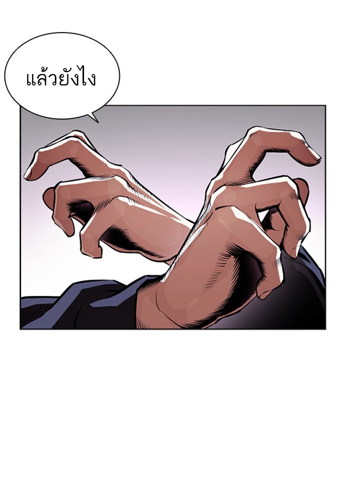 อ่านการ์ตูน Lookism 399 ภาพที่ 189